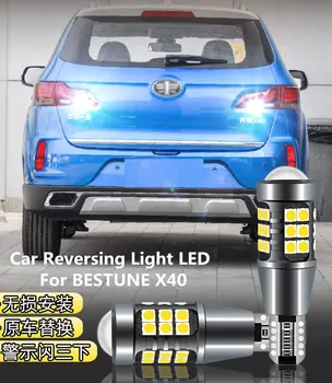 Automobilio Atbulinės eigos Šviesos diodų (LED) T15 10W 6000K Už BESTUNE X40 2016-2019 į pensiją Pagalbiniai atsarginė lemputė